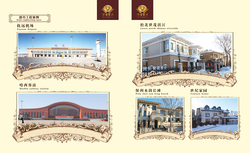 哈尔滨铝包木门窗