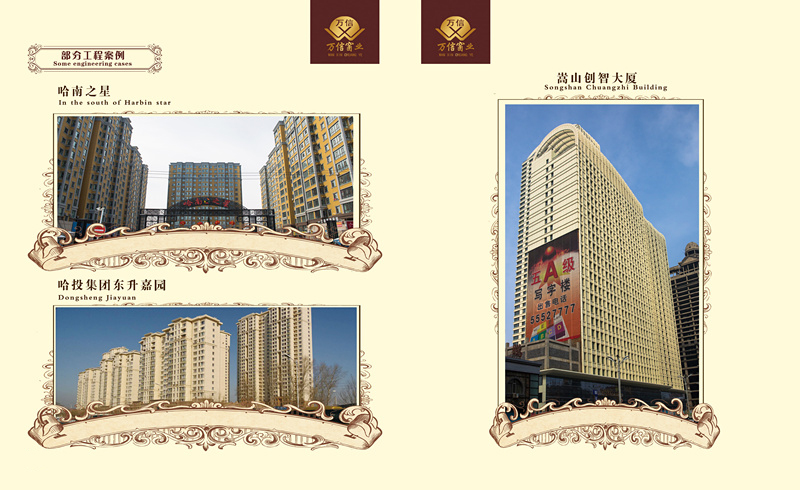 哈尔滨铝塑型材